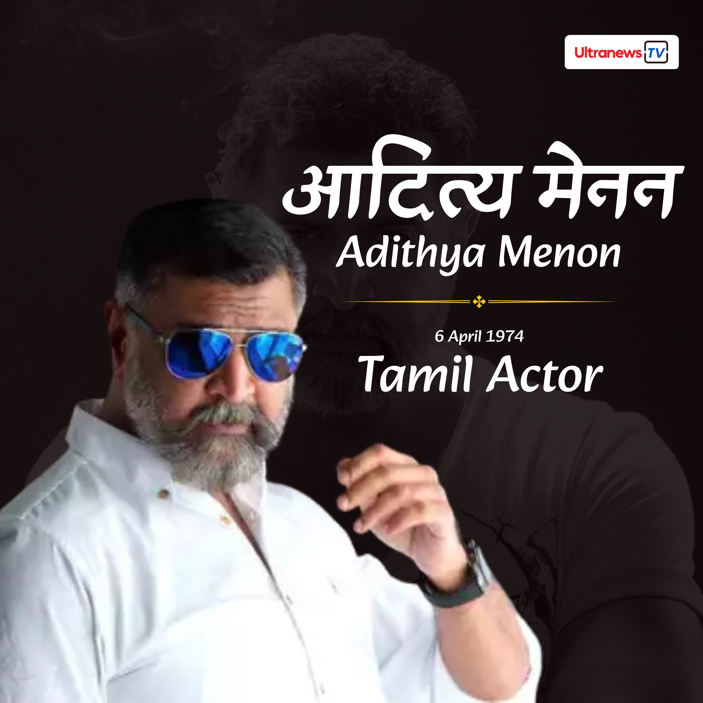 अदित्य मेनन - Adithya Menon