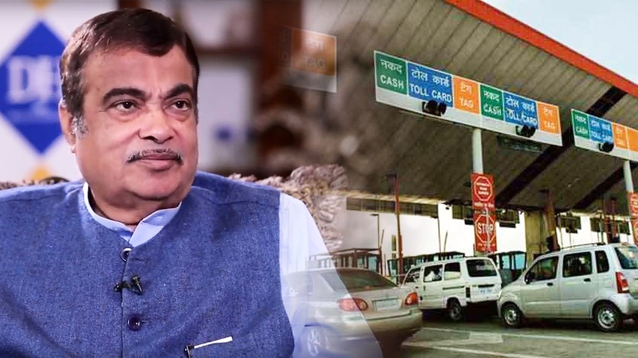 फास्ट्रेक से नहीं वसूला जाएगा टोल टैक्स, नितिन गडकरी ने बताया टोल टैक्स कलेक्शन का नया प्लान