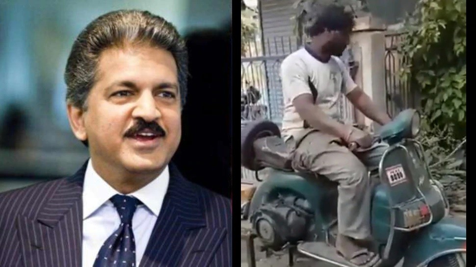 कबाड़ हो चुके स्कूटर से निकाला जुगाड़, आनंद महिंद्रा हुए मुरीद