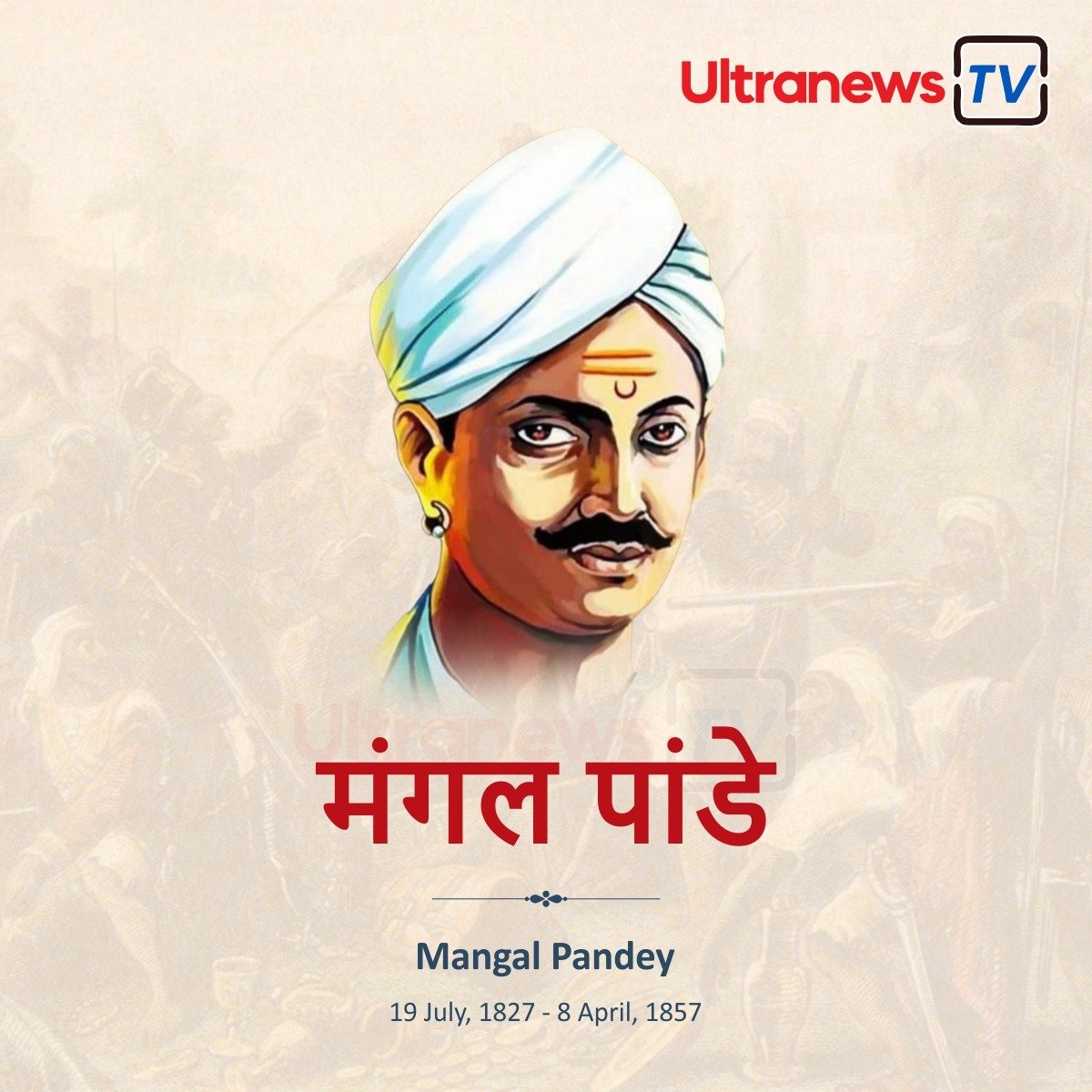 मंगल पांडेय की पुण्यतिथि पर Hindi Quotes