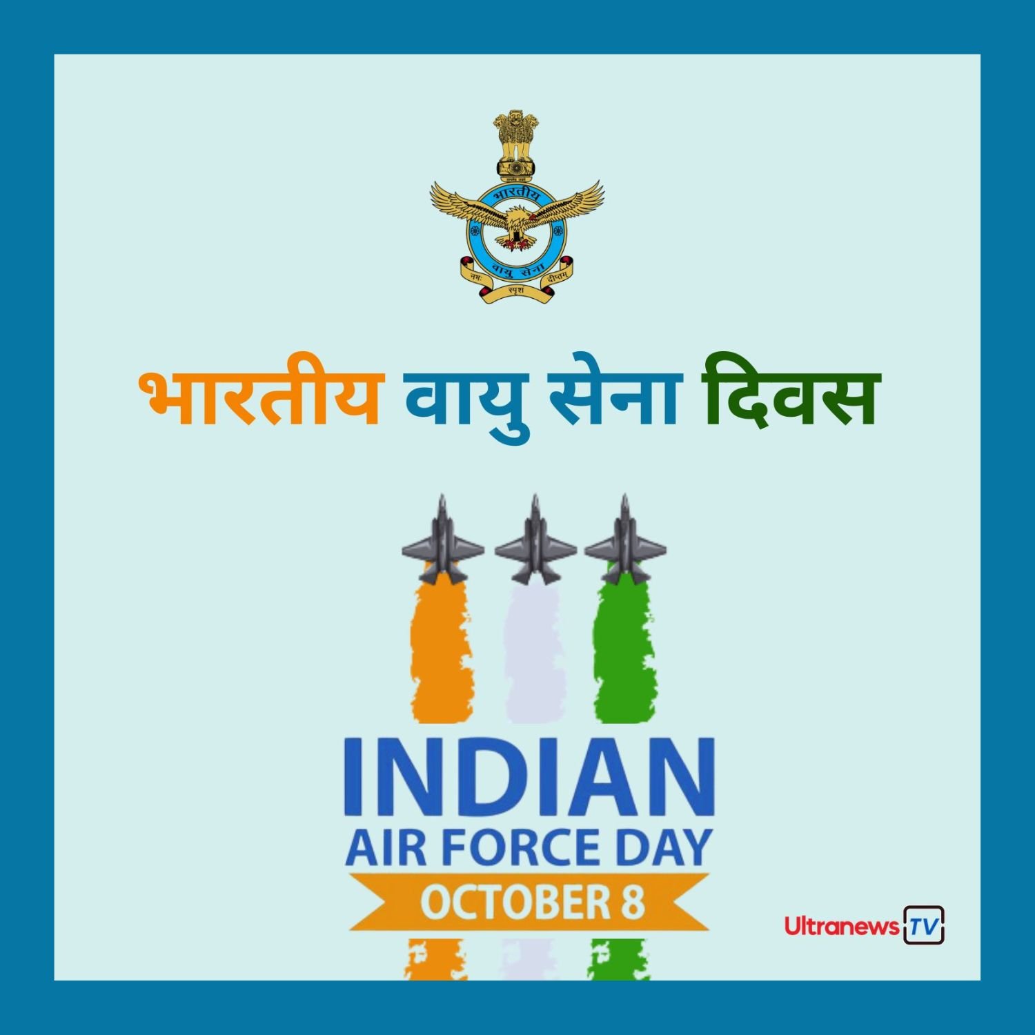 भारतीय वायु सेना (IAF) द्वारा लड़े गए युद्ध - Wars fought by Indian Air Force