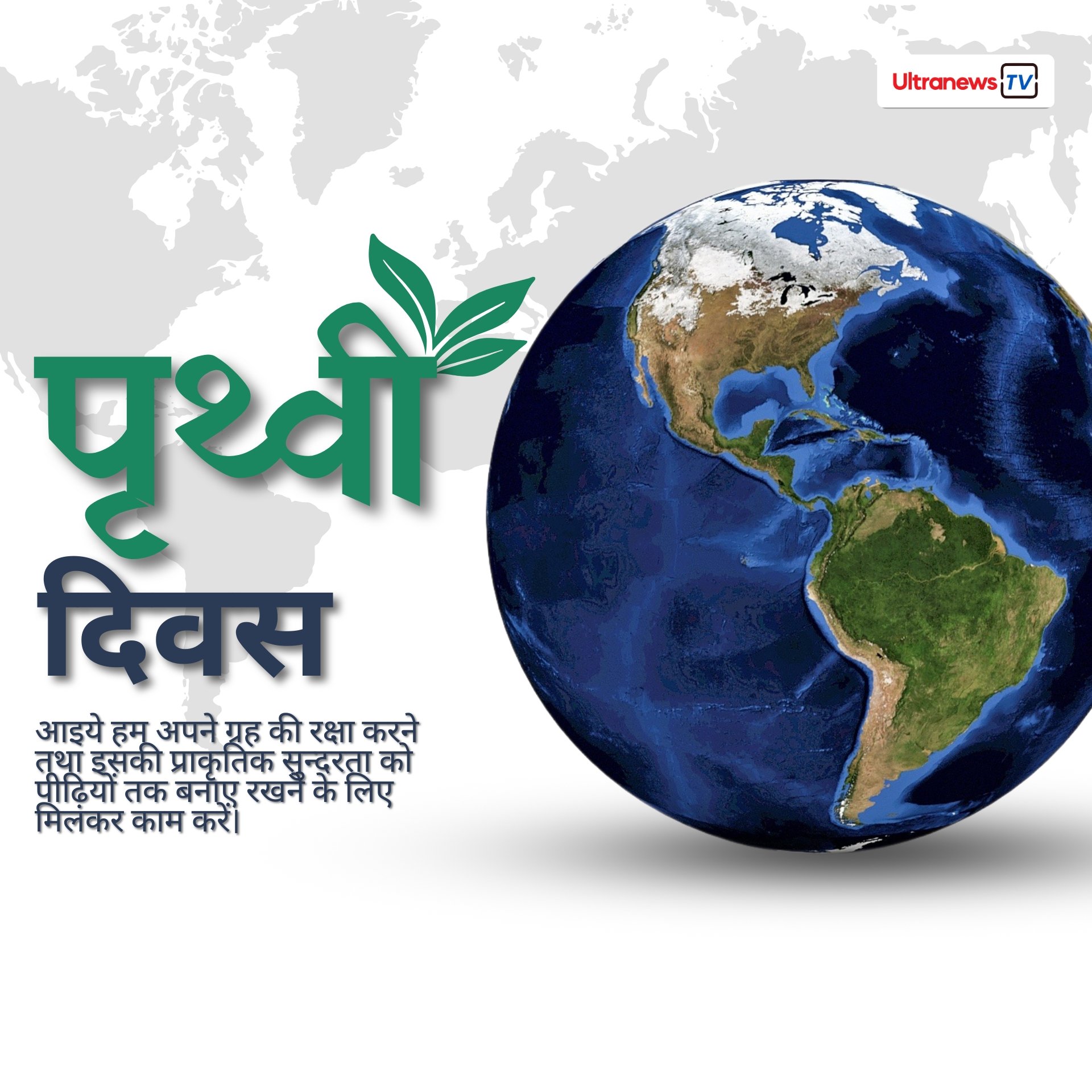 World Earth Day: क्यों मनाया जाता है विश्व पृथ्वी दिवस?  