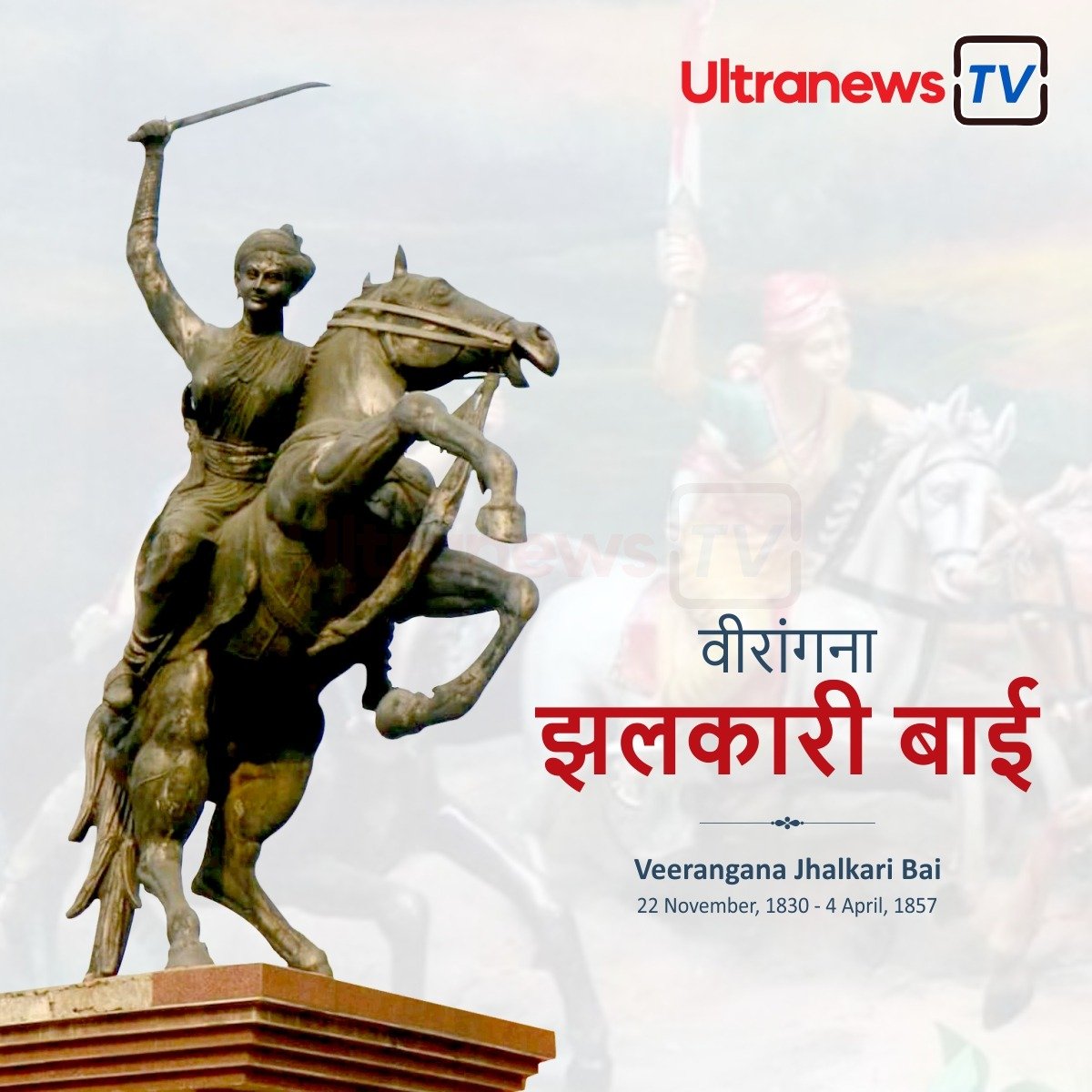 झलकारी बाई - Jhalkari Bai