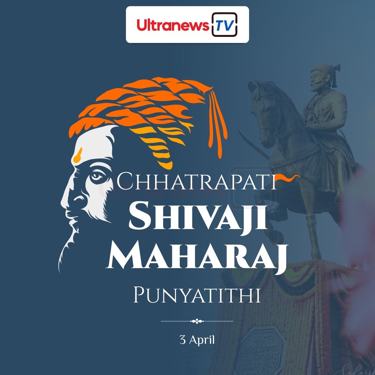 छत्रपति शिवाजी महाराज - Chhatrapati Shivaji Maharaj