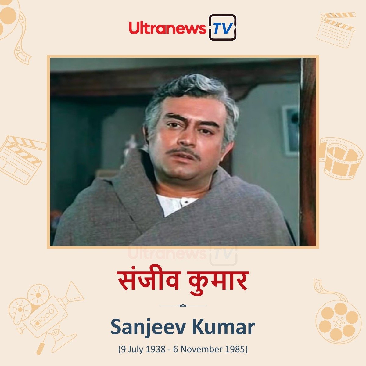 संजीव कुमार: "ठाकुर" - Sholay