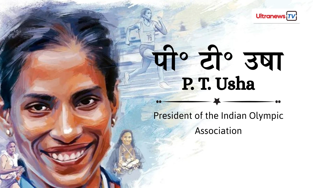 पीटी उषा - P. T. Usha