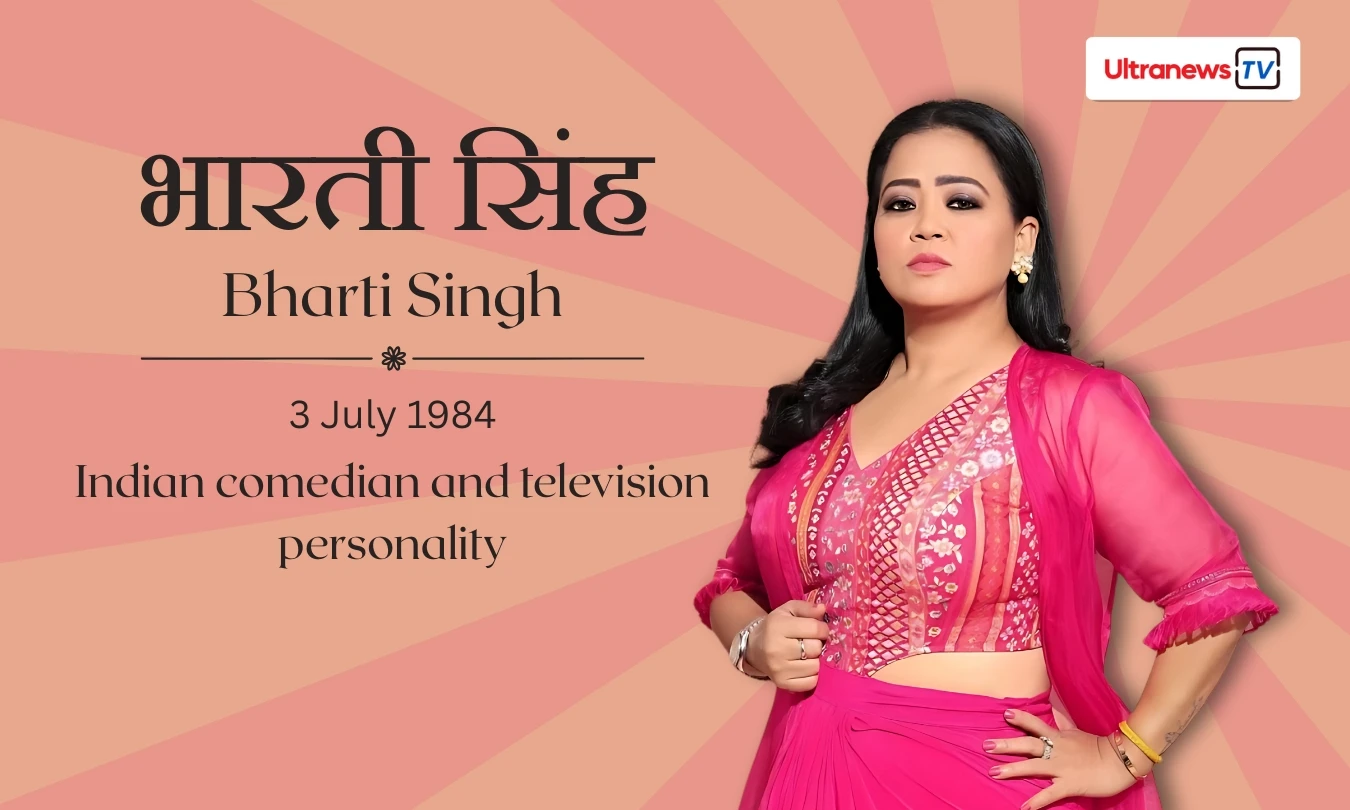 भारती सिंह-Bharti Singh