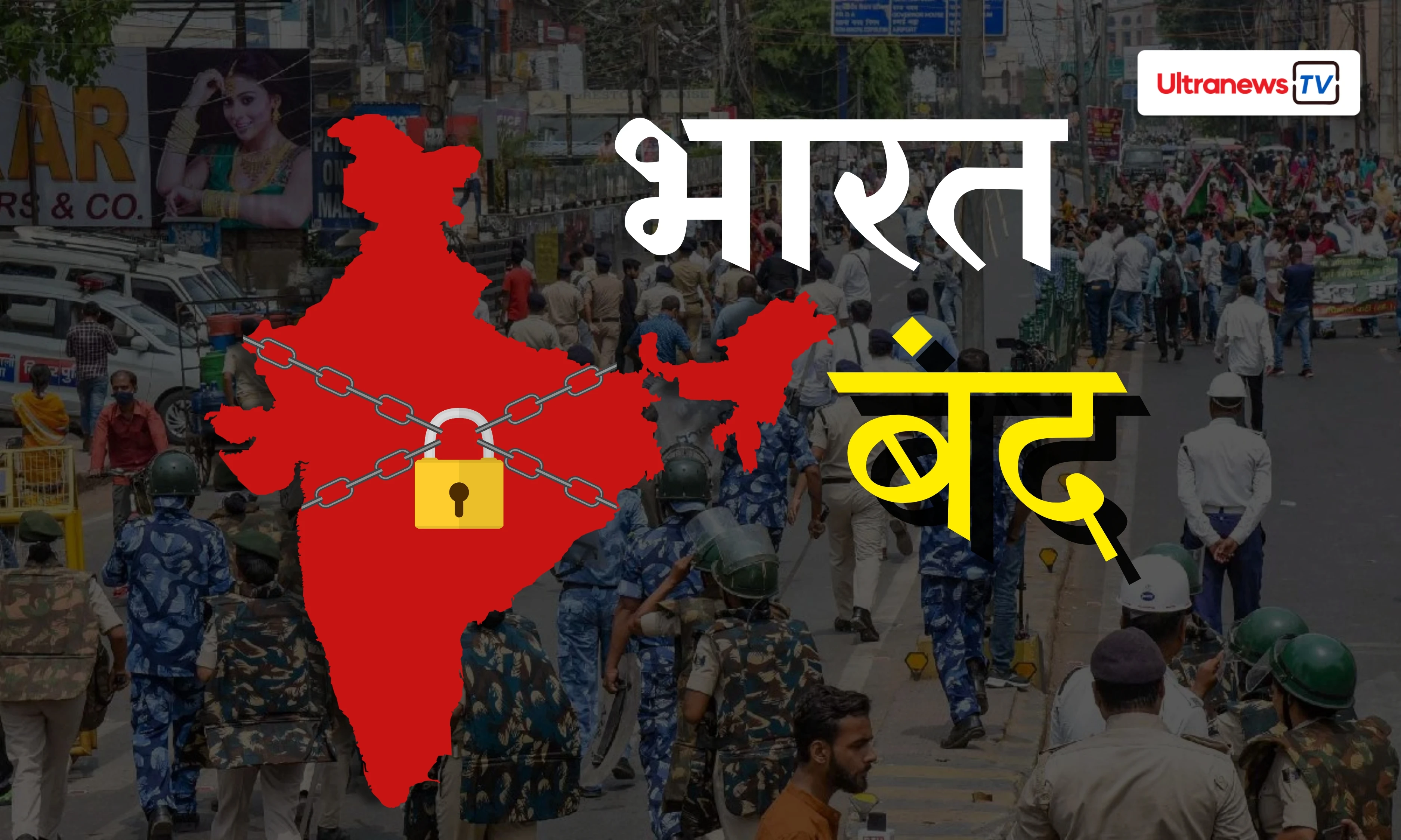 भारत बंद: 25 करोड़ कर्मचारियों की 10 प्रमुख मांगें, जानिए सरकार पर क्यों बना है दबाव