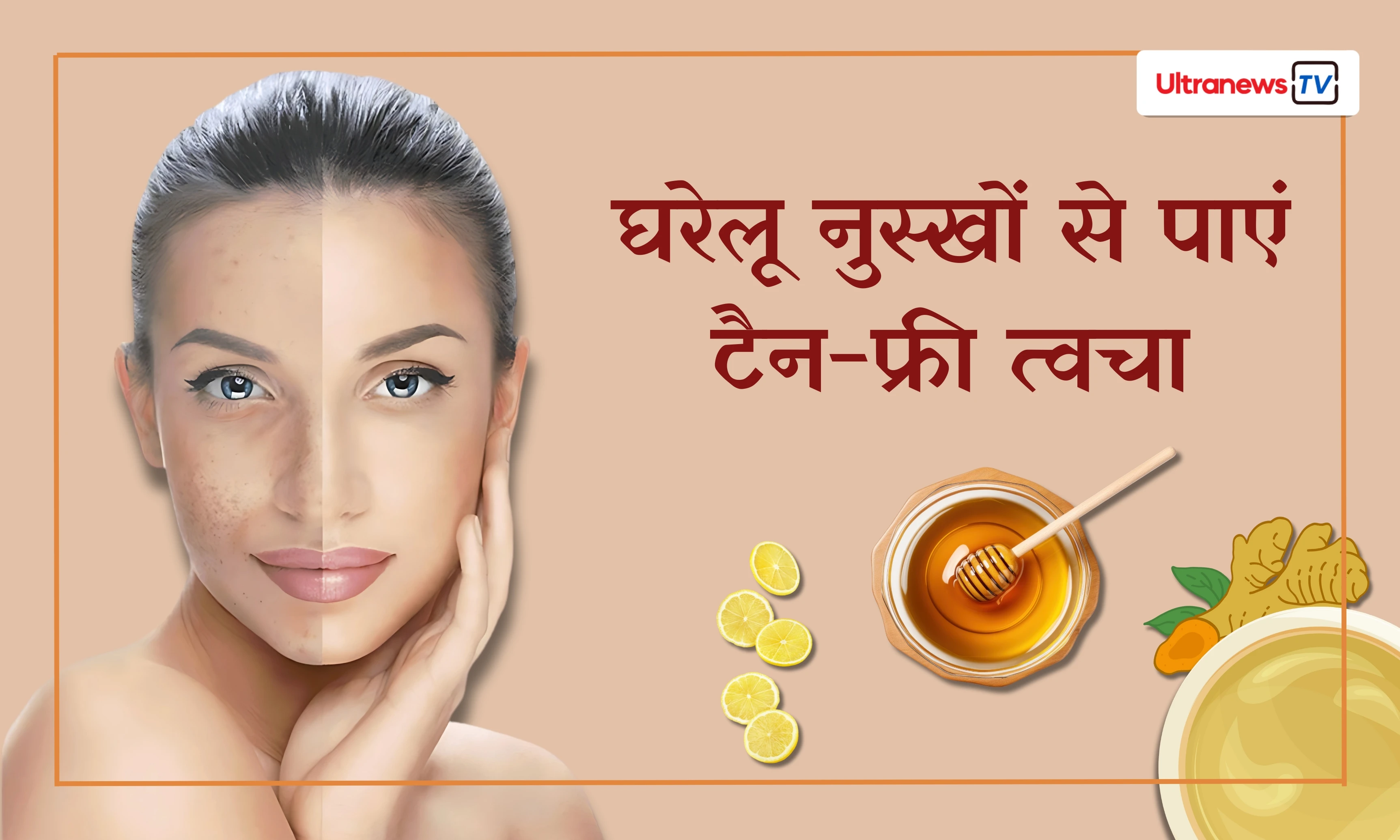 tan-free skin with home remedies