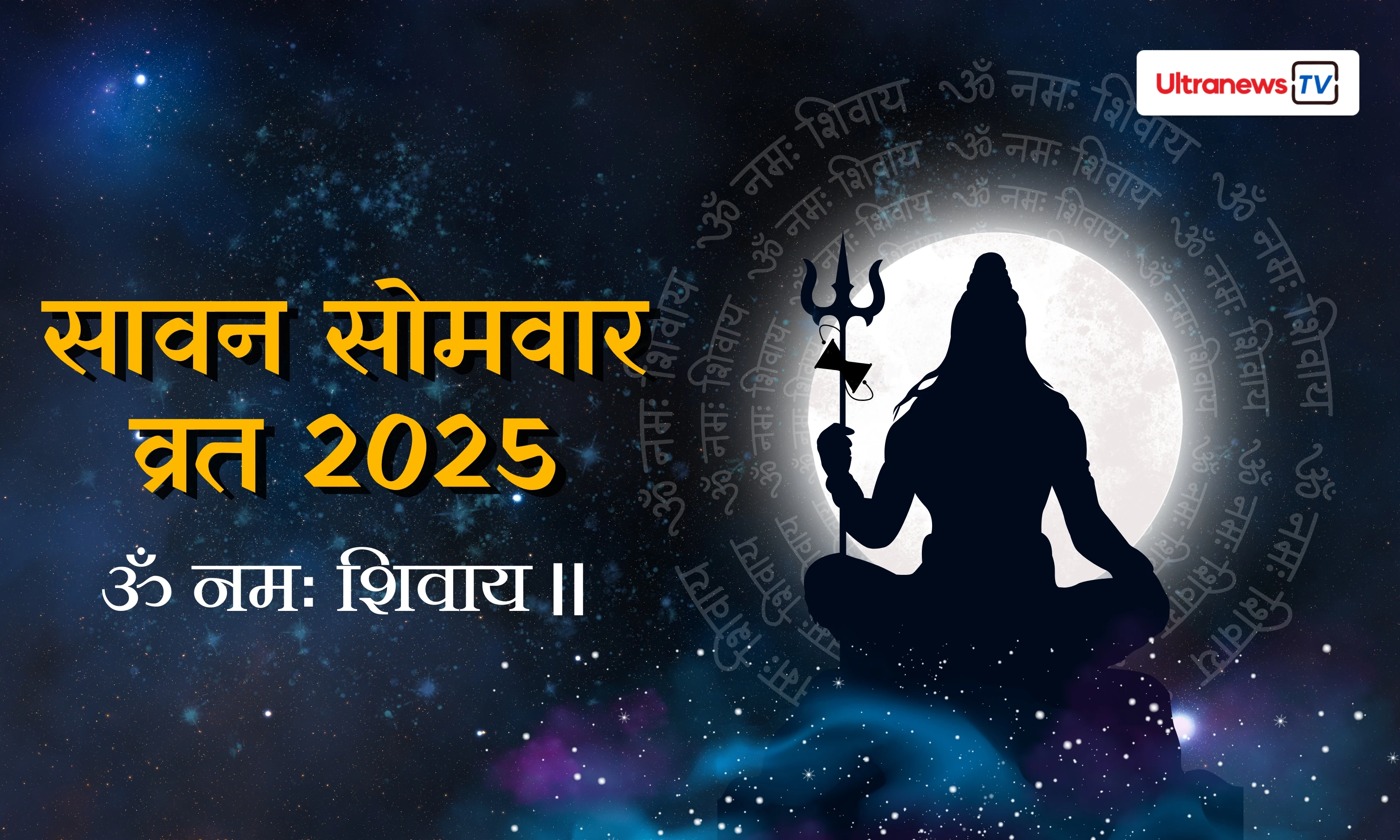 इन उपायों से मिलेगी शिव की अपार कृपा
