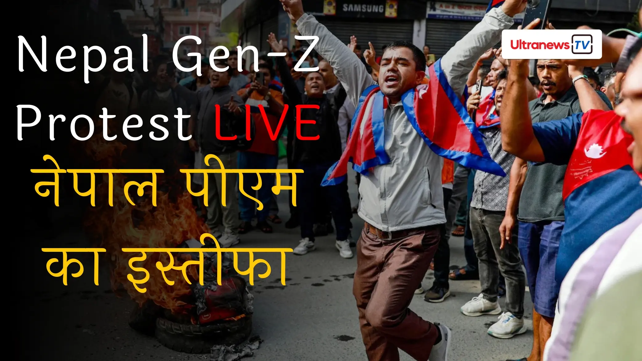 Nepal Gen-Z Protest LIVE photo