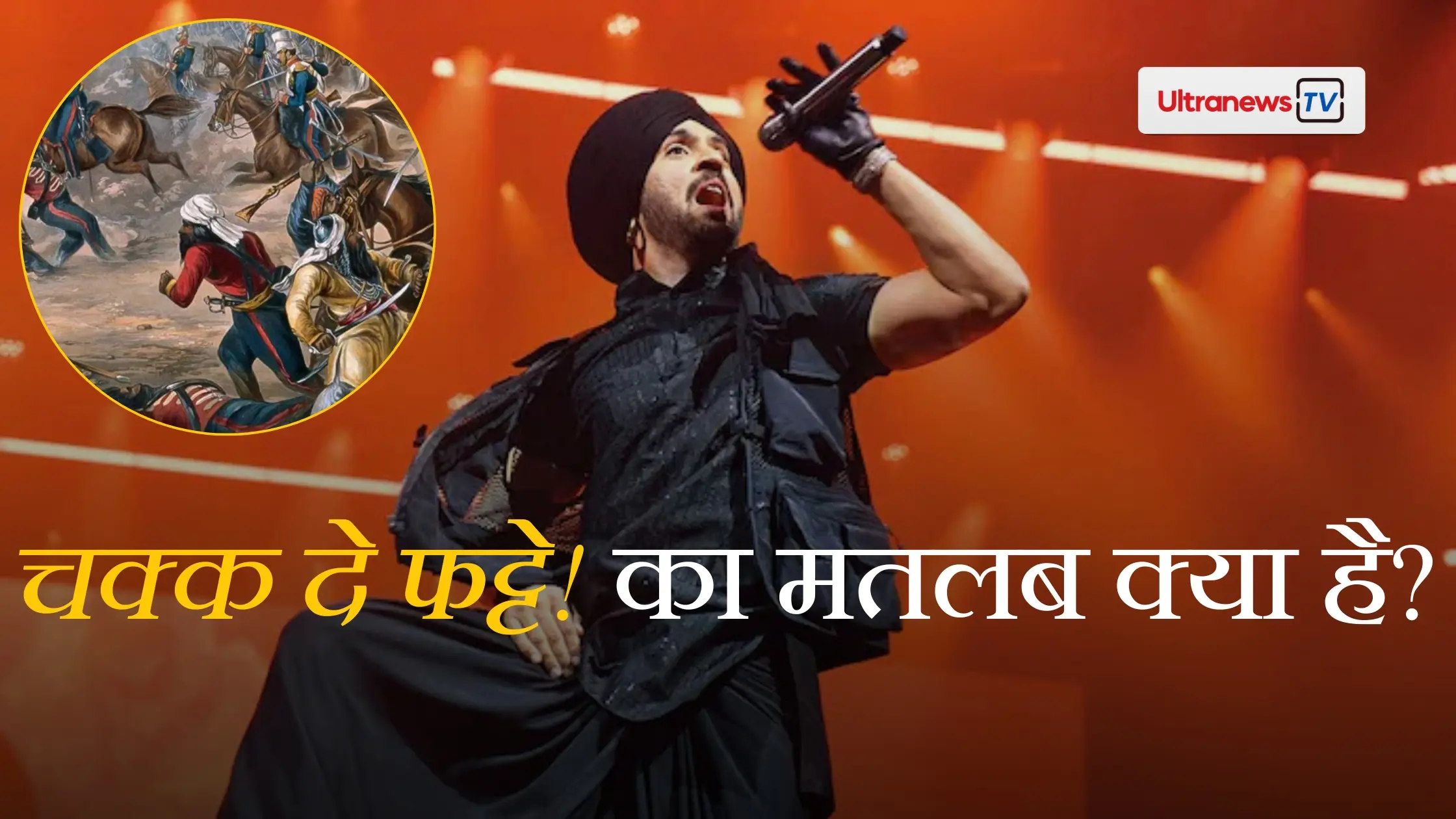 चक्क दे फट्टे, diljit concert