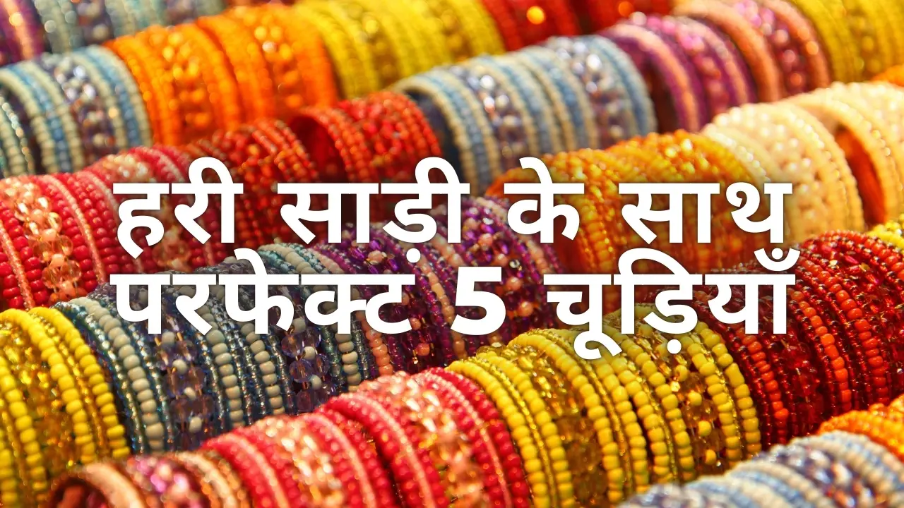 Green Saree Bangle Designs