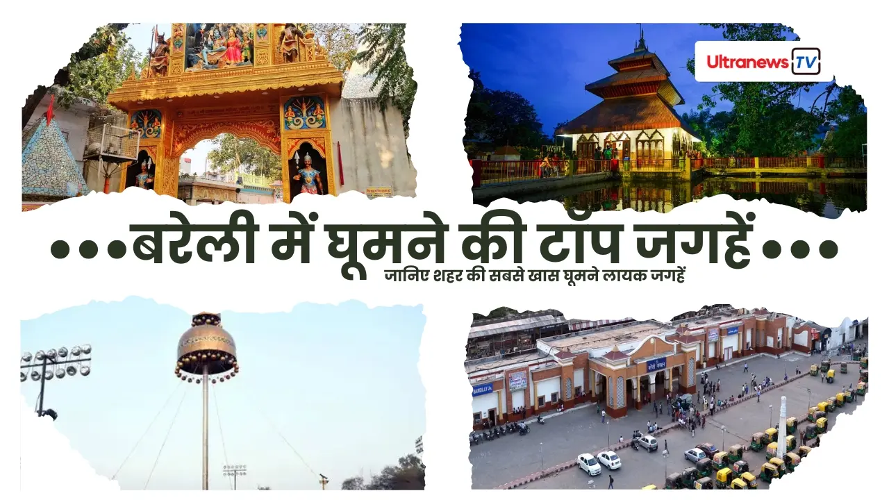 bareilly