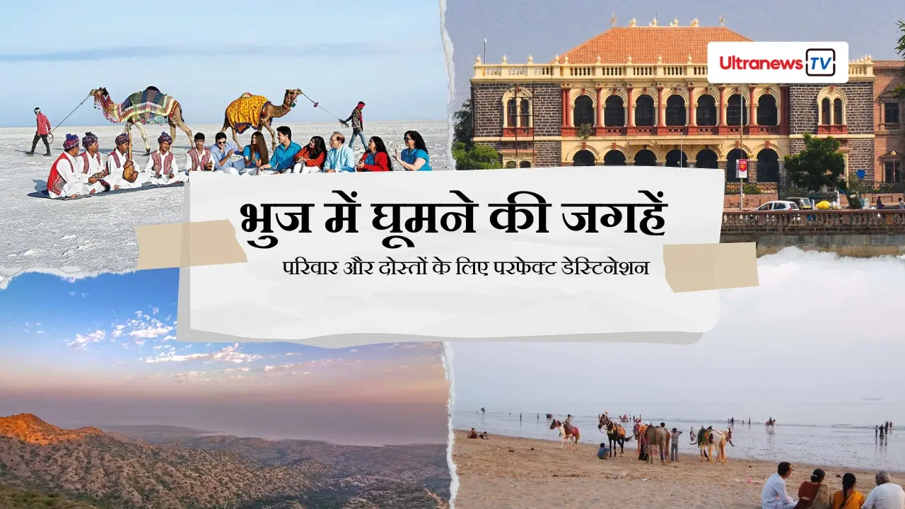 top places in Bhuj