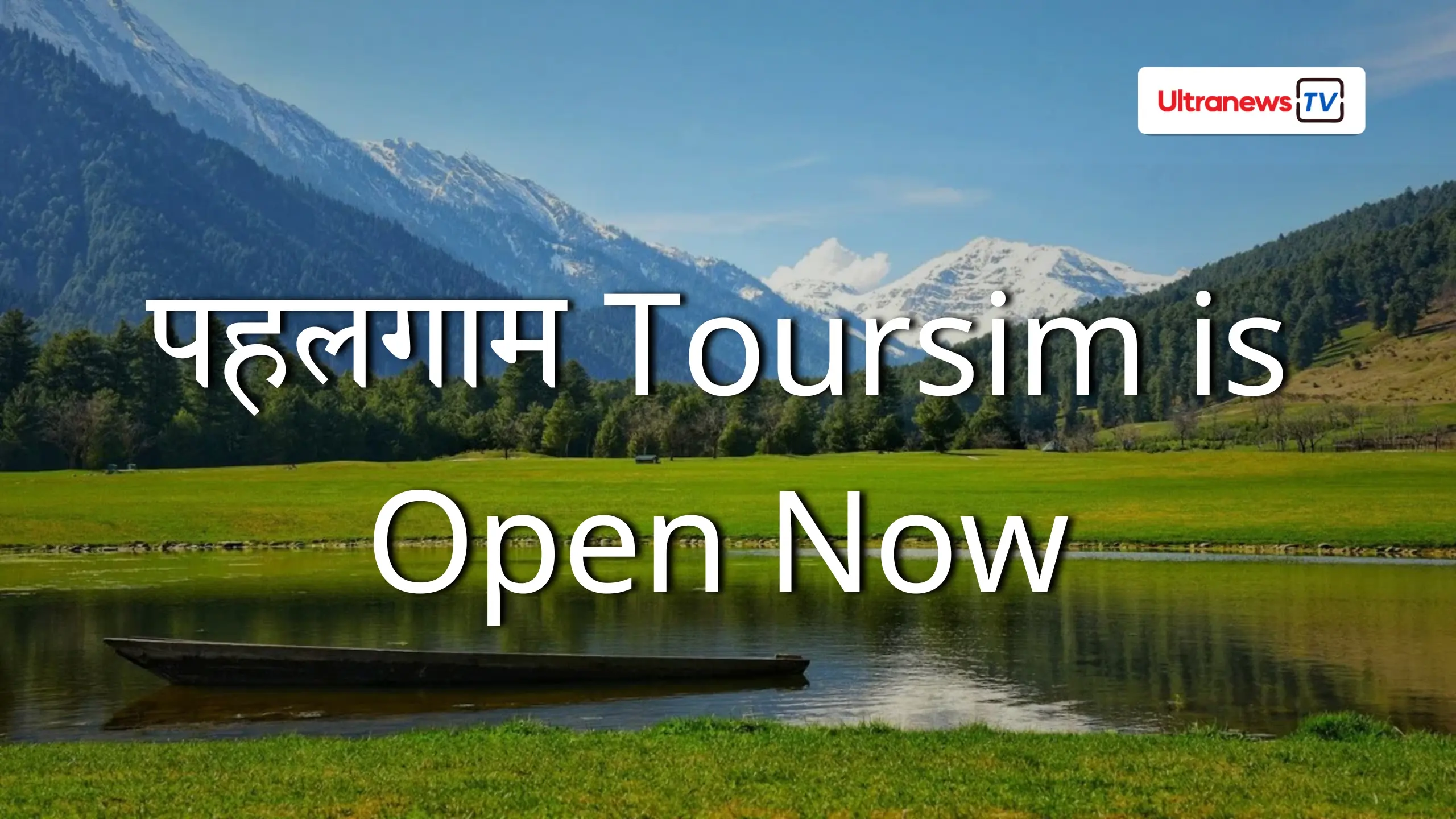 pehalgam view