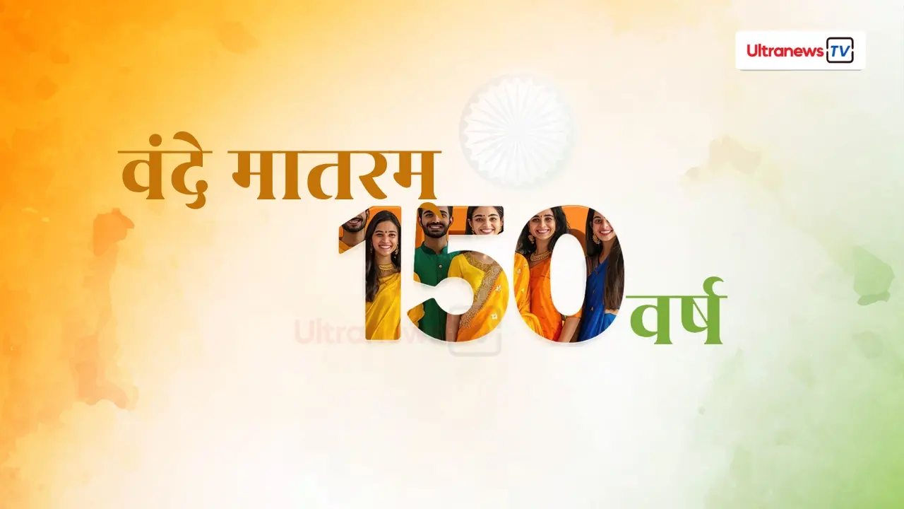 vande matram