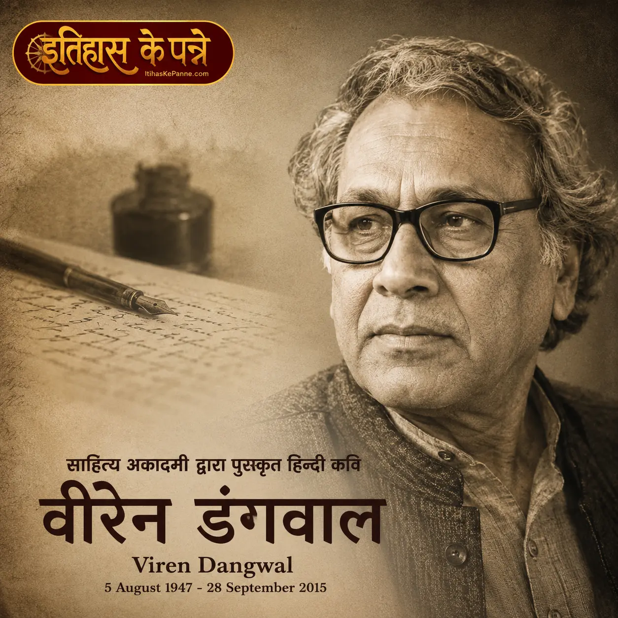 Viren Dangwal