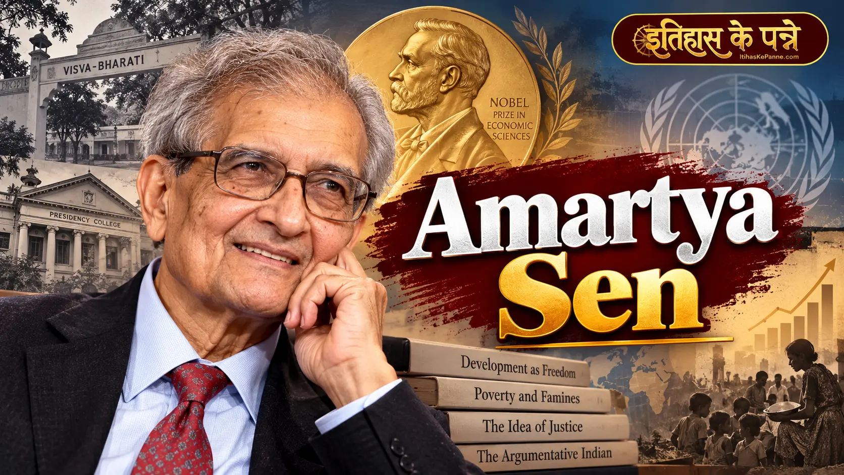 Amartya Sen - अमर्त्य सेन