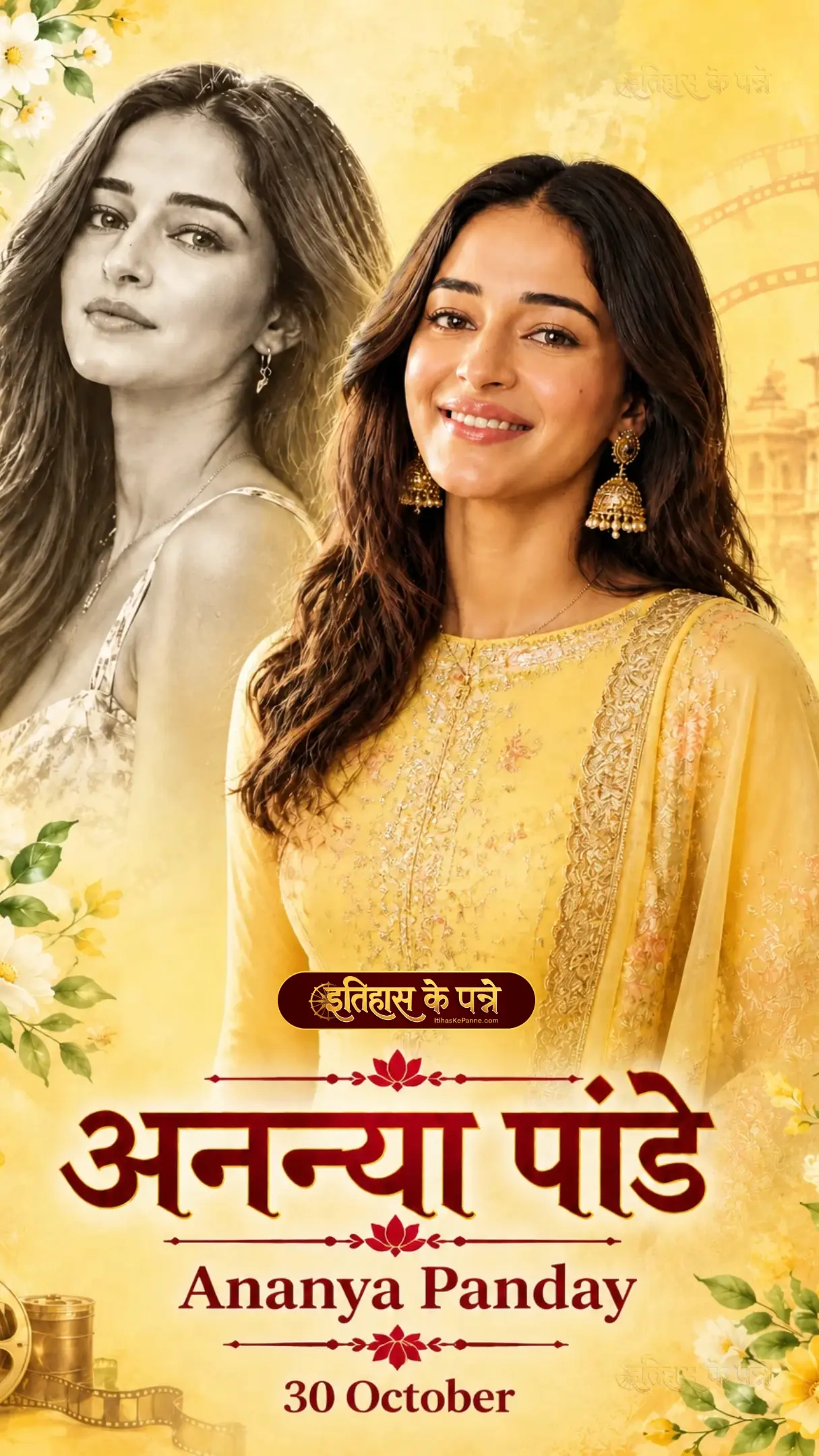 अनन्या पांडे | Happy Birthday Ananya Panday | 30 October