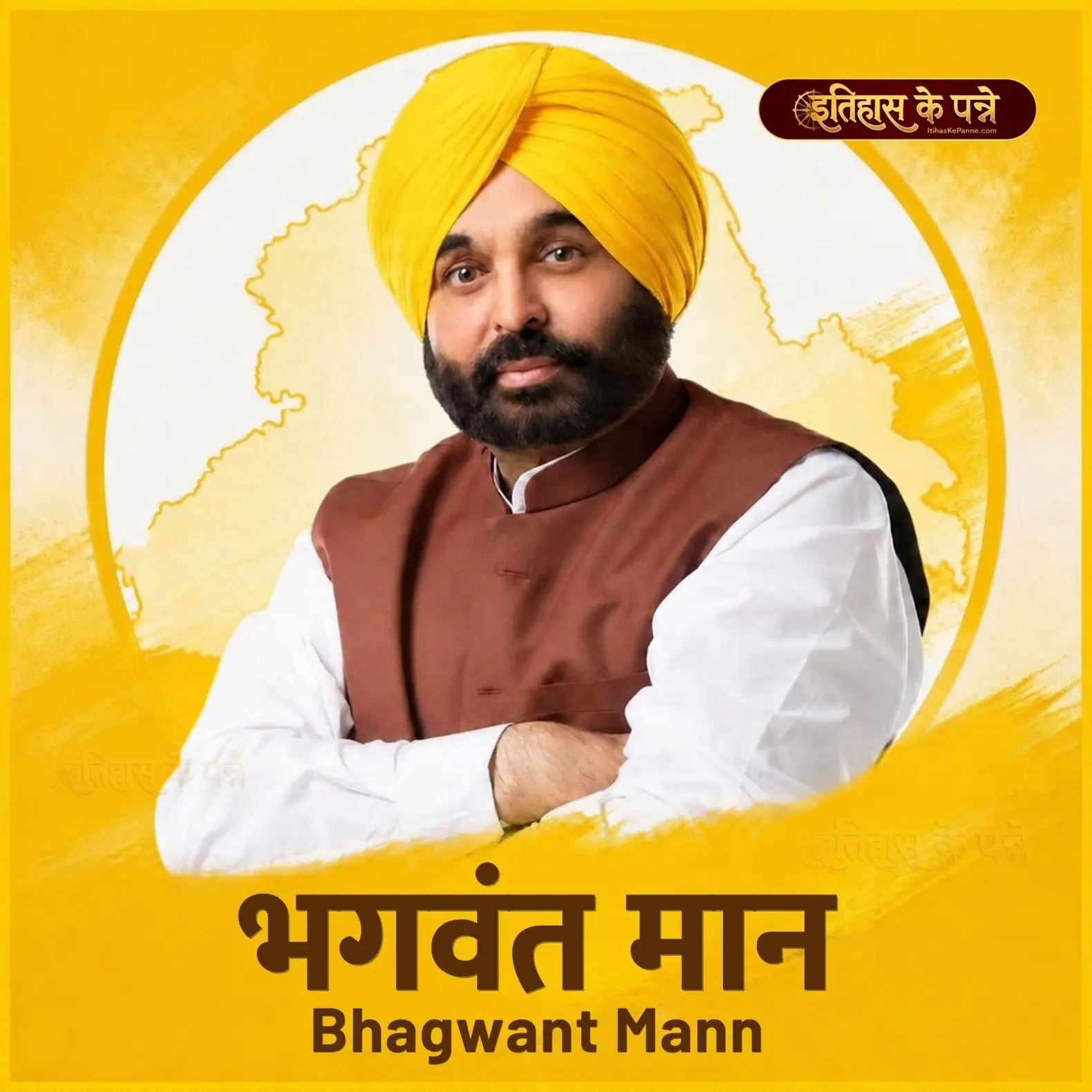 भगवंत मान - Bhagwant Mann