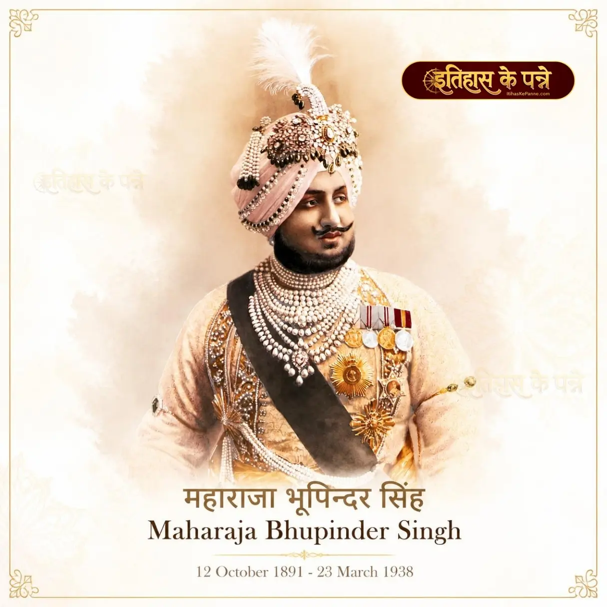 भूपिन्दर सिंह - Bhupinder Singh
