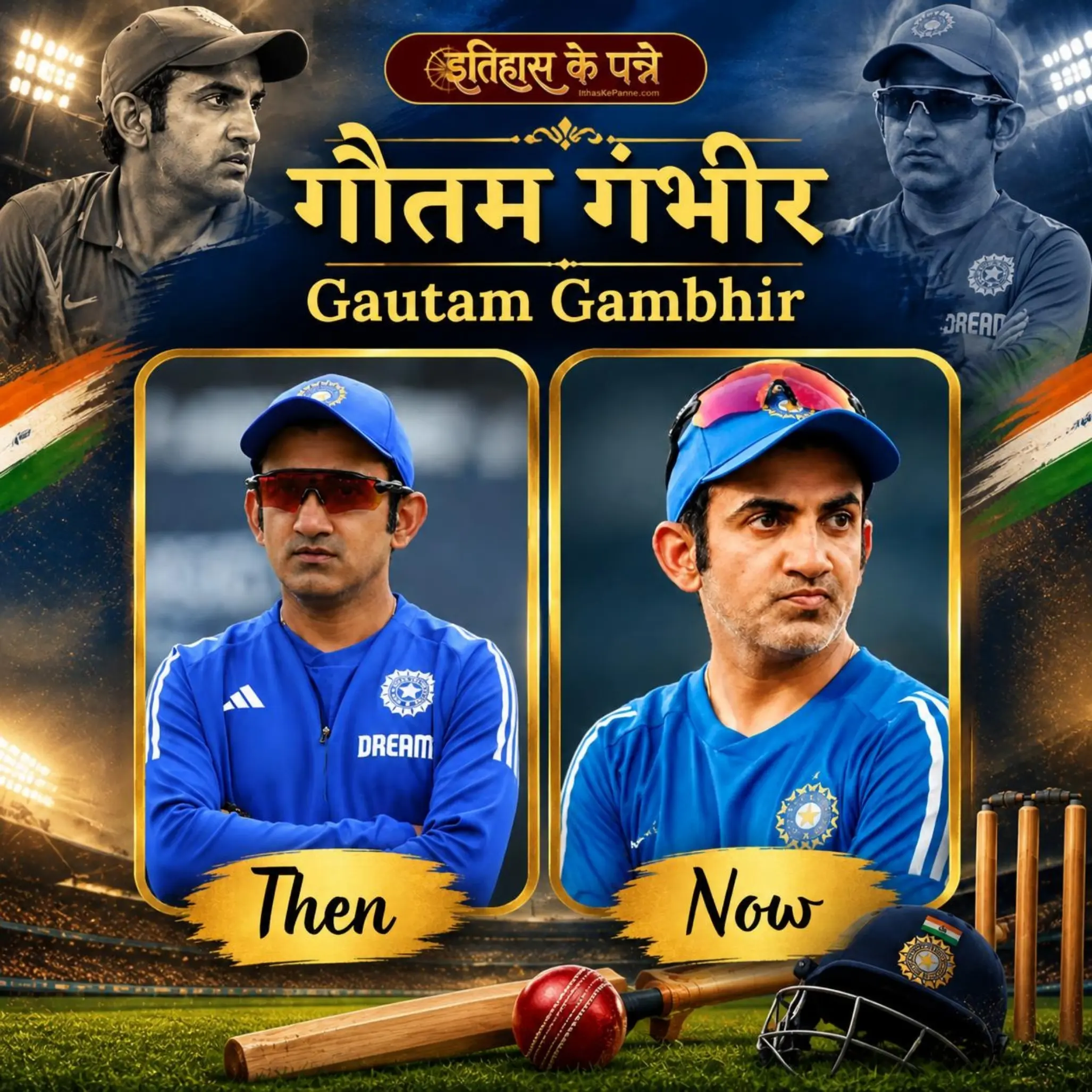 गौतम गंभीर - Gautam Gambhir