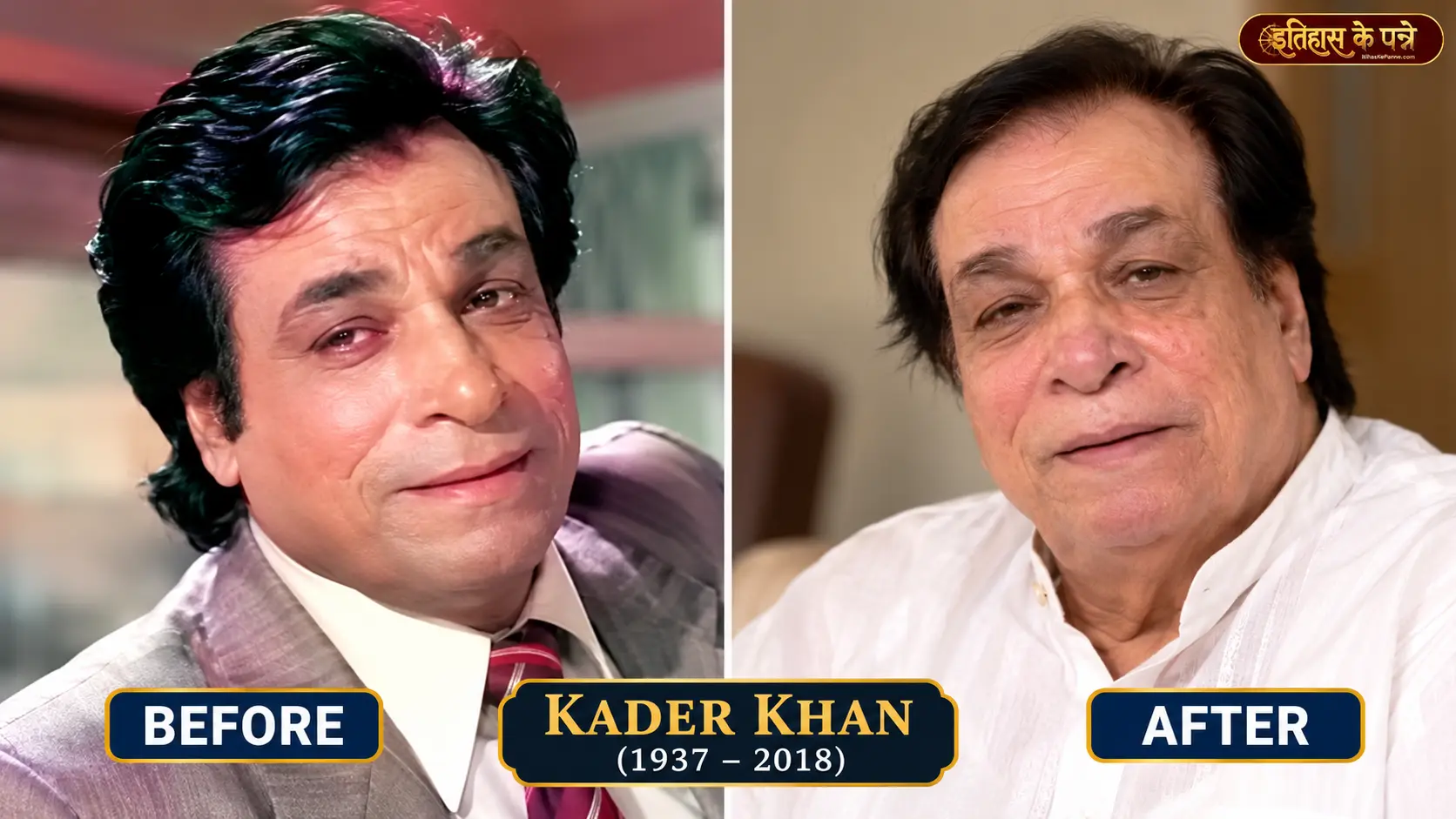 Kader Khan - कादर खान