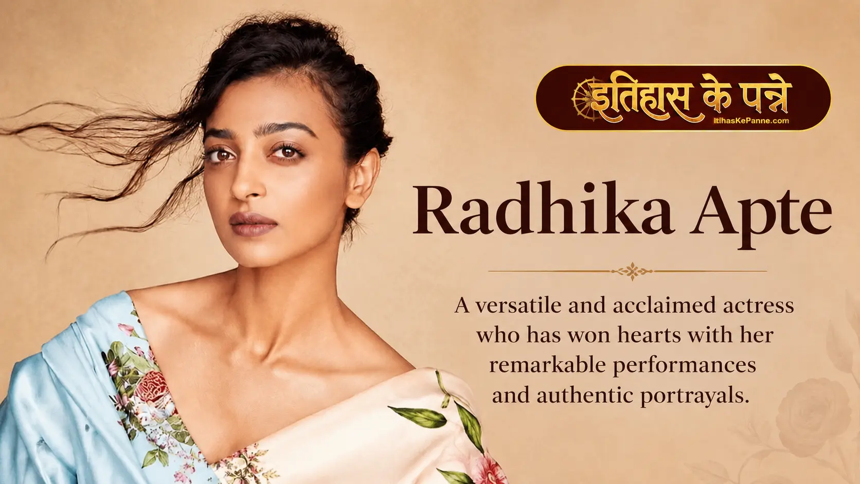 Radhika Apte
