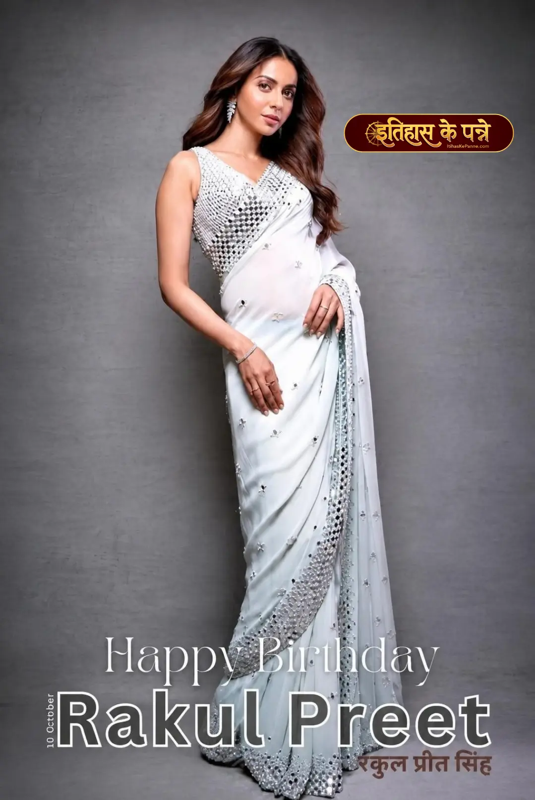 रकुल प्रीत | Happy Birthday Rakul Preet | 10 October