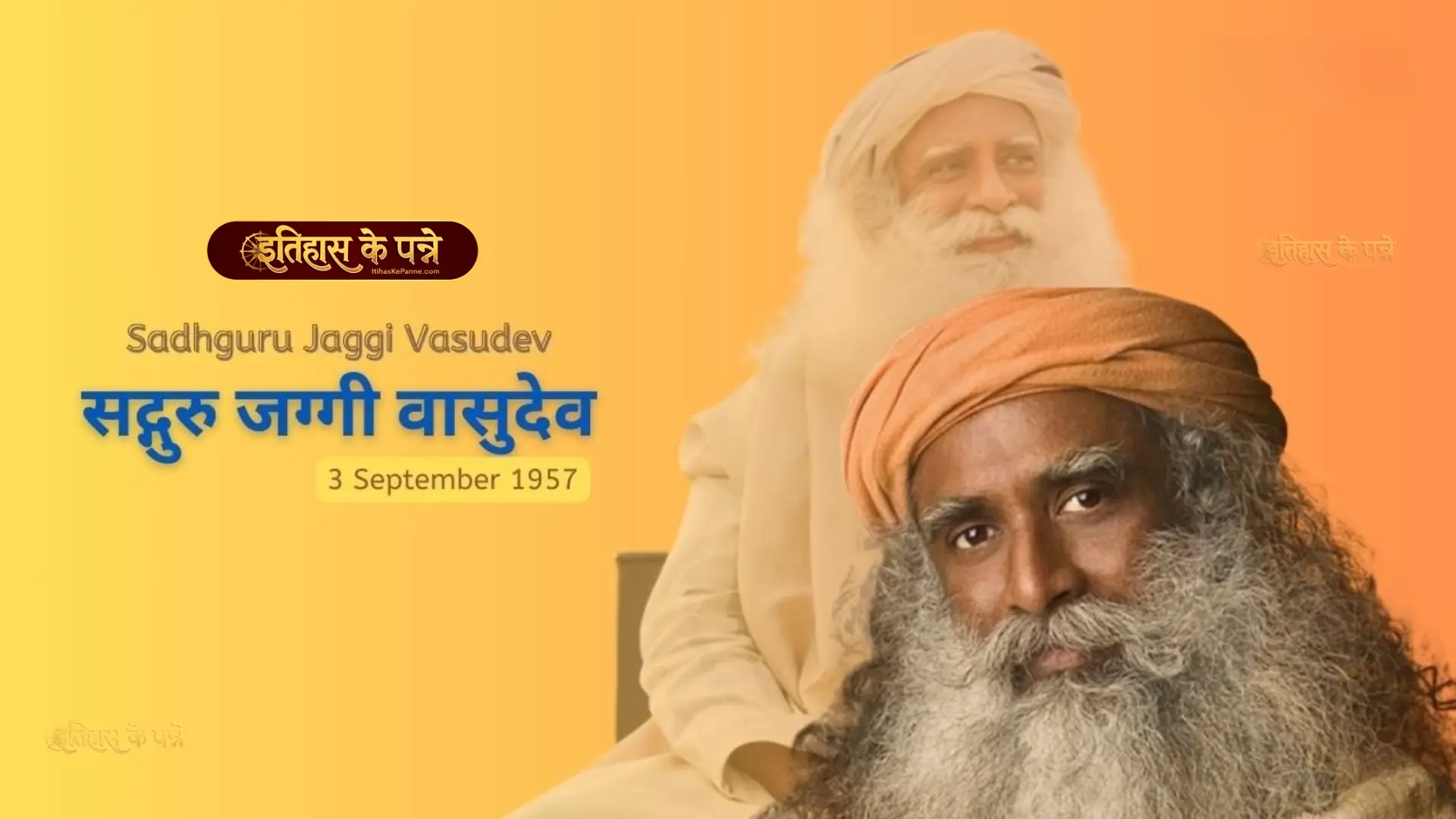 सद्गुरु जग्गी वासुदेव - Sadhguru Jaggi Vasudev