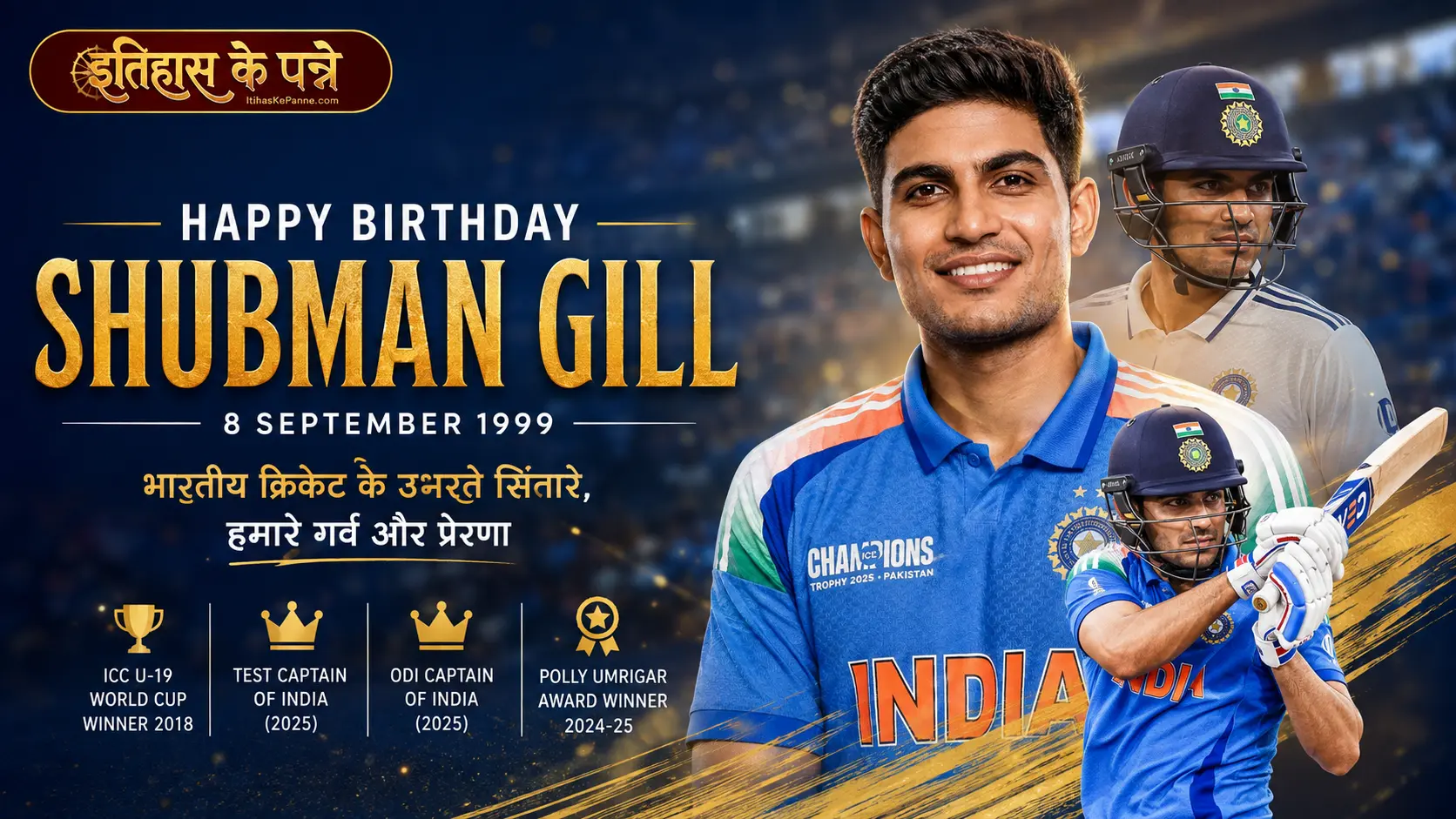 शुभमन गिल - Shubman Gill