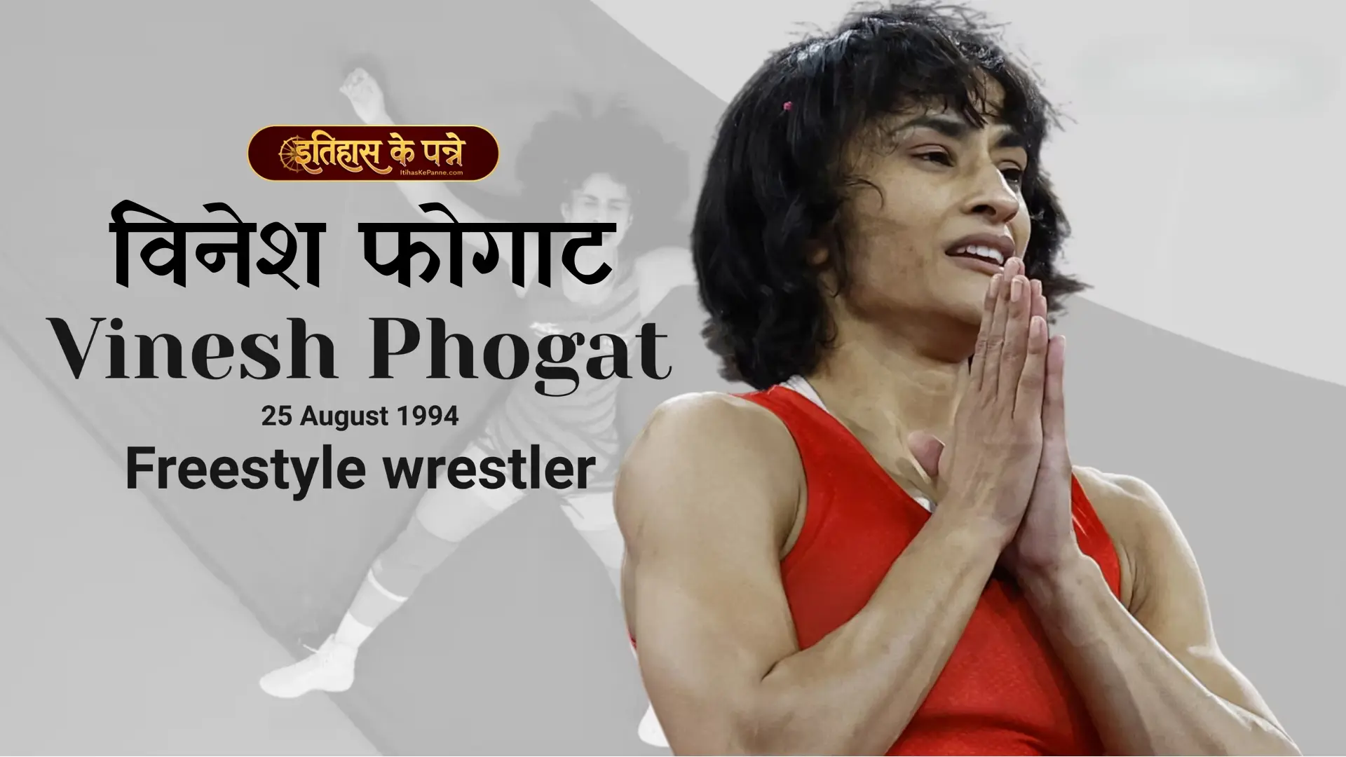 Vinesh Phogat: India’s Wrestling Warrior
