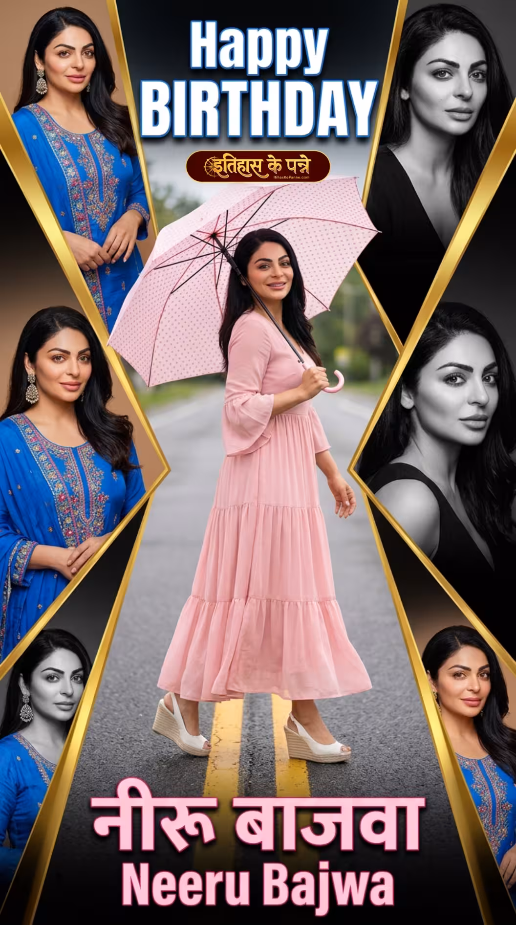 नीरू बाजवा | Neeru Bajwa | 26 August