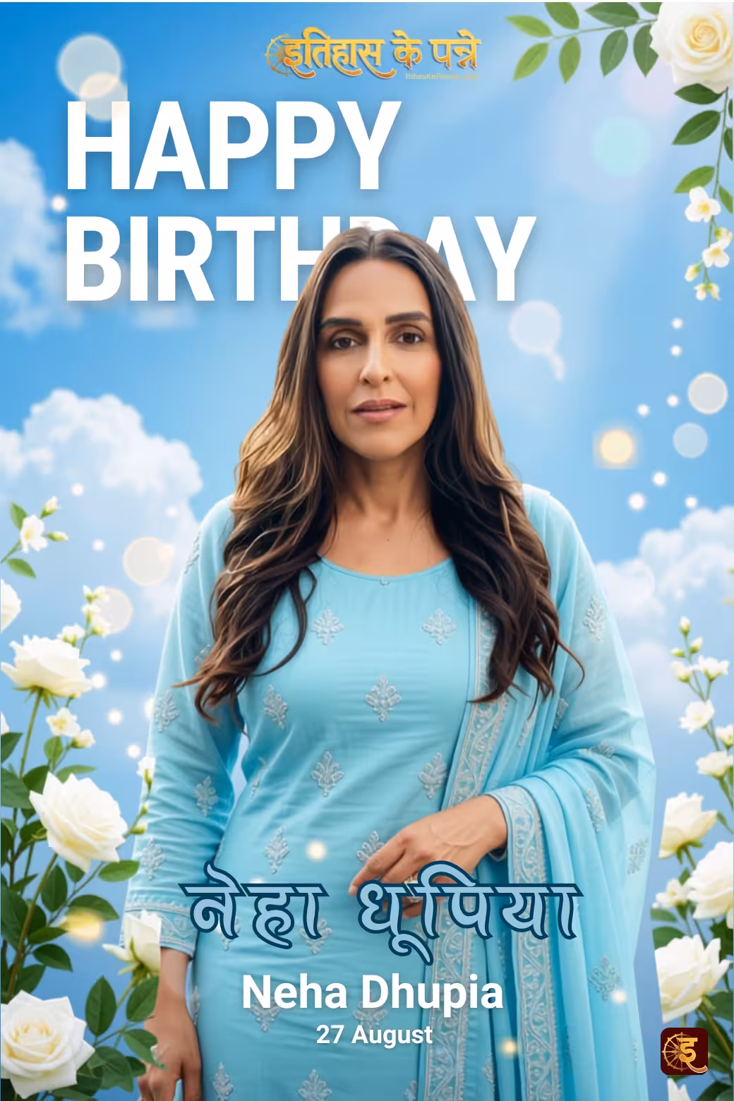 नेहा धूपिया | Neha Dhupia | 27 August
