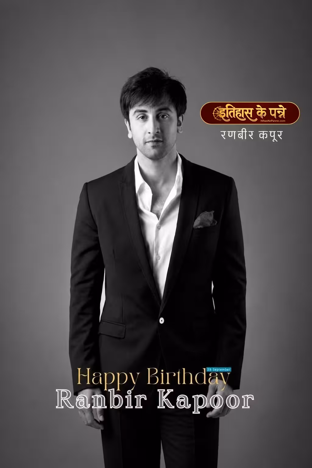 रणबीर कपूर | Happy Birthday Ranbir Kapoor | 28 September