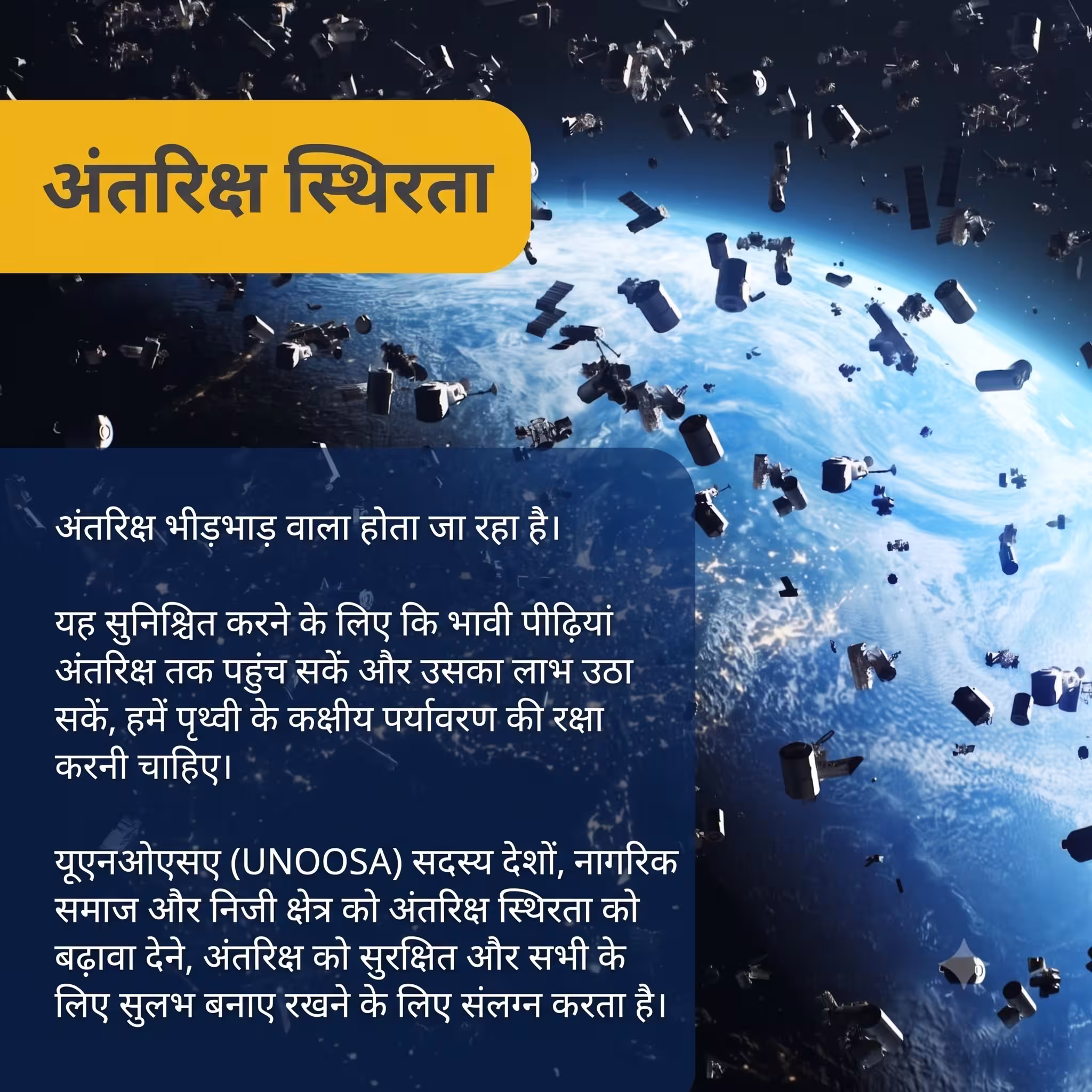 World Space Week