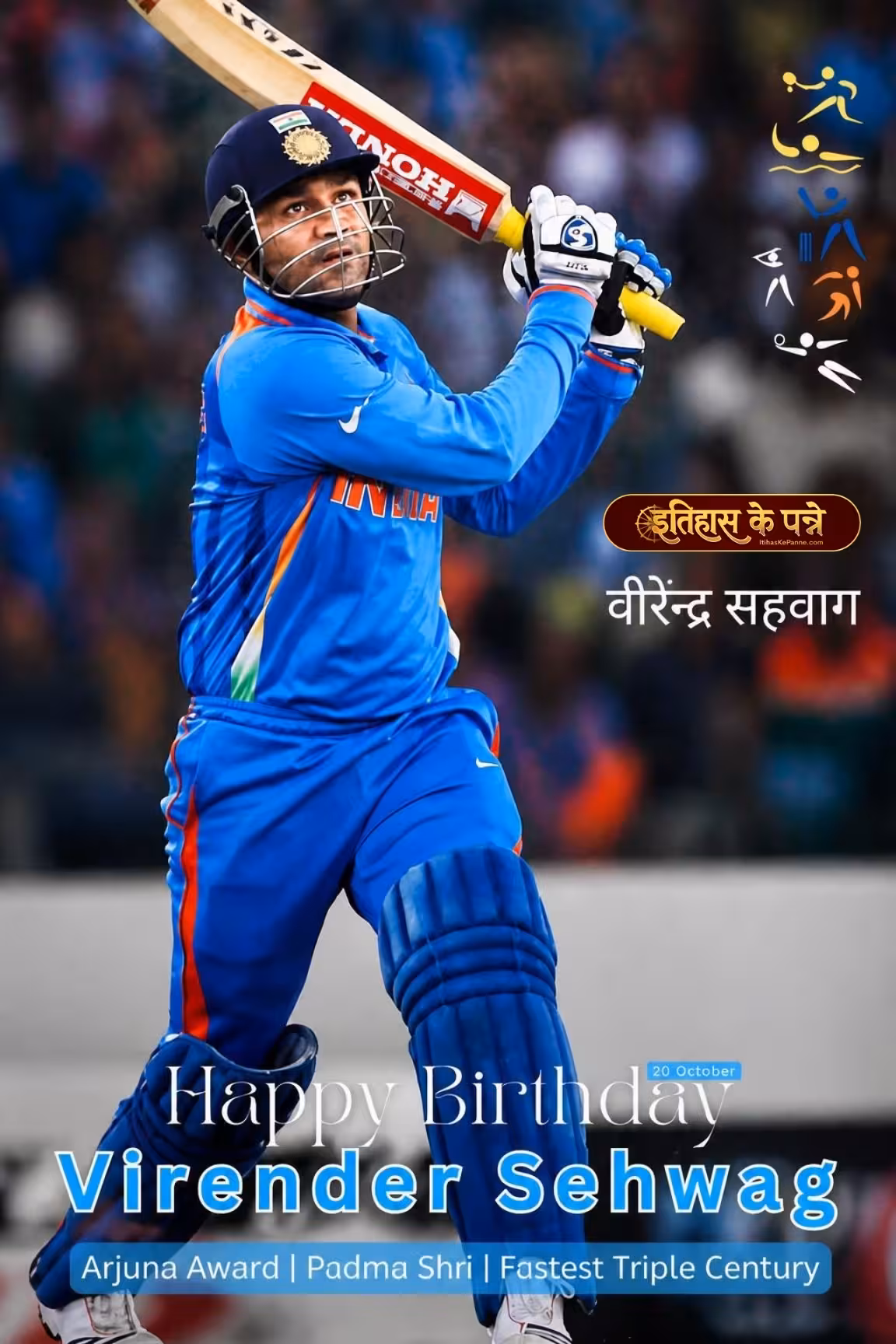 वीरेन्द्र सहवाग | Happy Birthday Virender Sehwag | 20 October